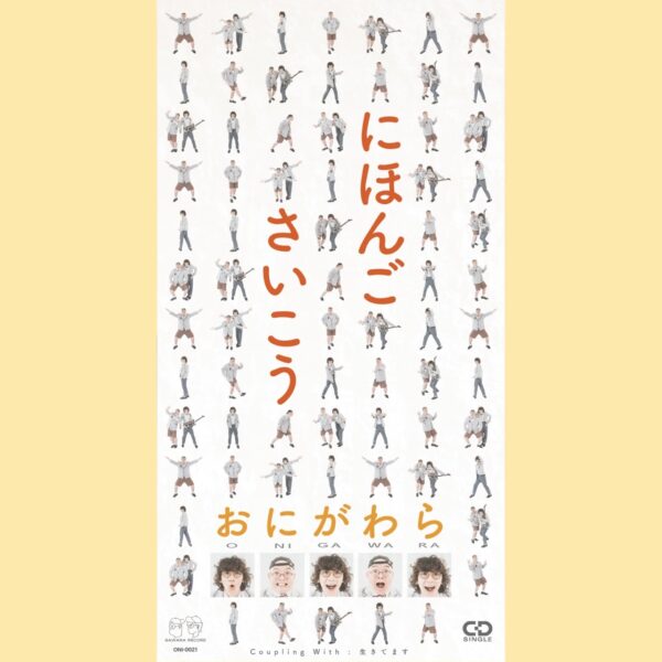 DISCOGRAPHY | ONIGAWARA