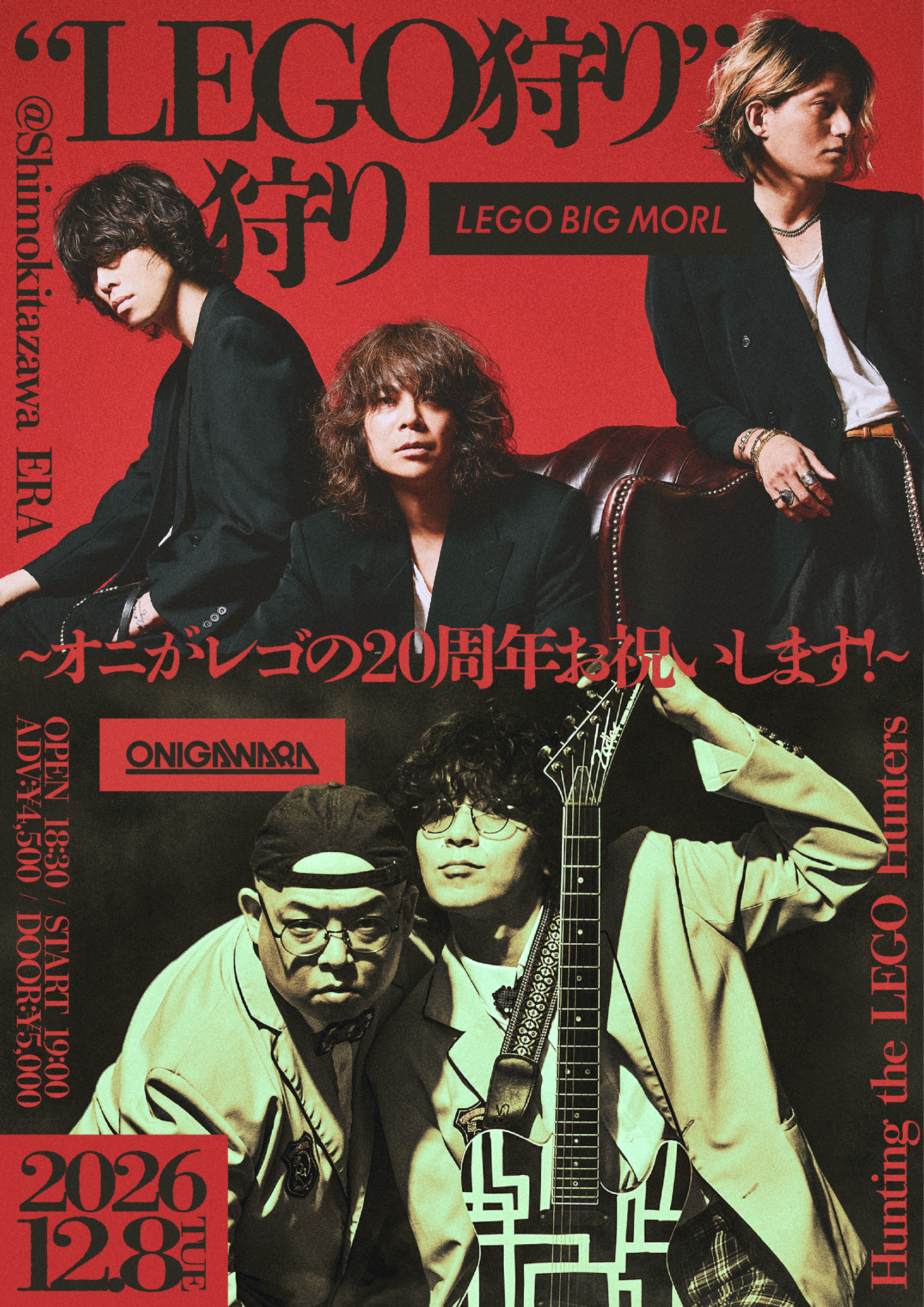GIG | ONIGAWARA